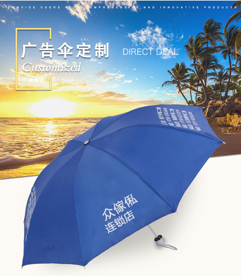 折叠榴莲APP官方下载进入网站免费伞