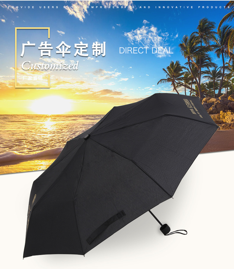 三折叠榴莲APP官方下载进入网站免费伞