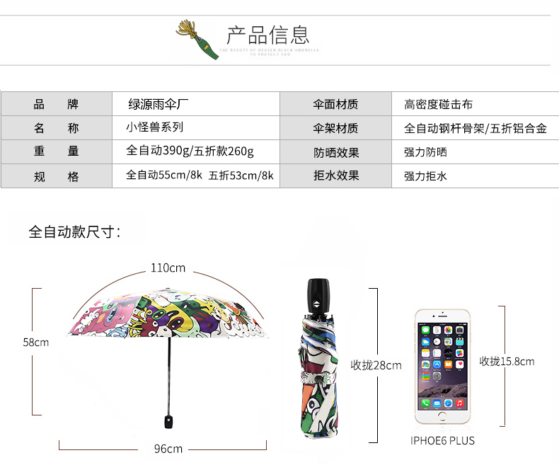 折叠榴莲APP官方下载进入网站免费伞