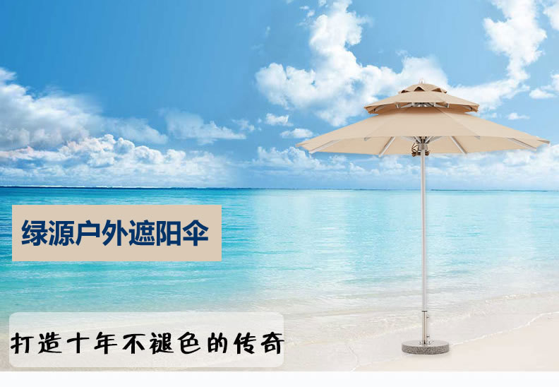沙滩遮阳榴莲APP官方下载进入网站免费伞