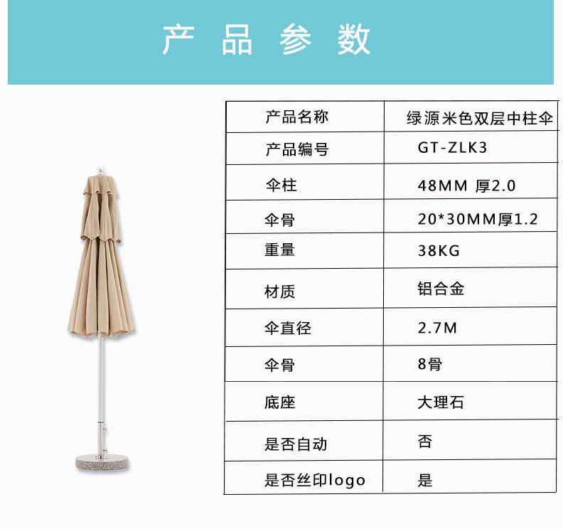 沙滩户外榴莲APP官方下载进入网站免费伞参数