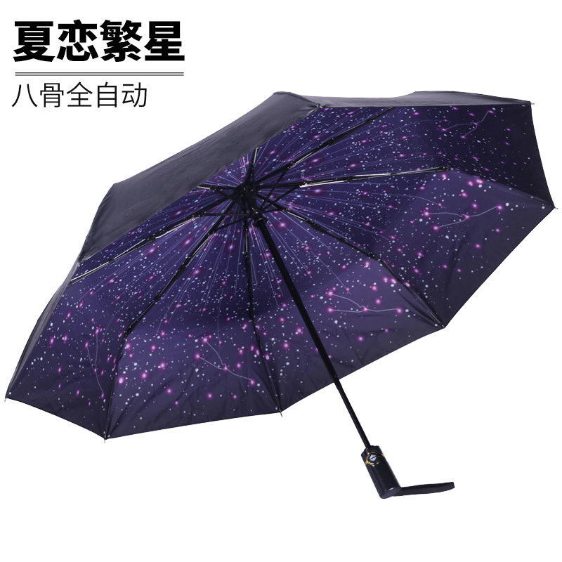 星空数码印榴莲APP官方下载进入网站免费伞 星空数码印榴莲APP官方下载进入网站免费伞