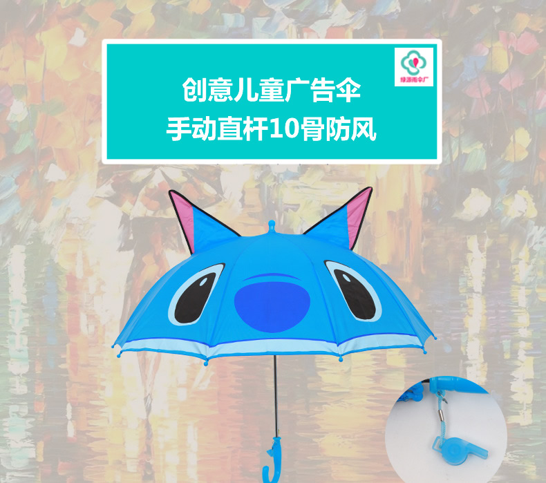 创意儿童榴莲APP官方下载进入网站免费伞