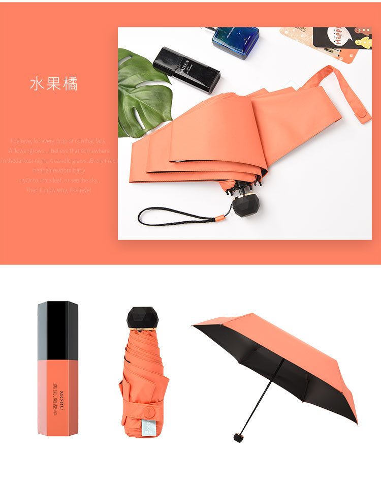 橙色雨伞 橙色雨伞