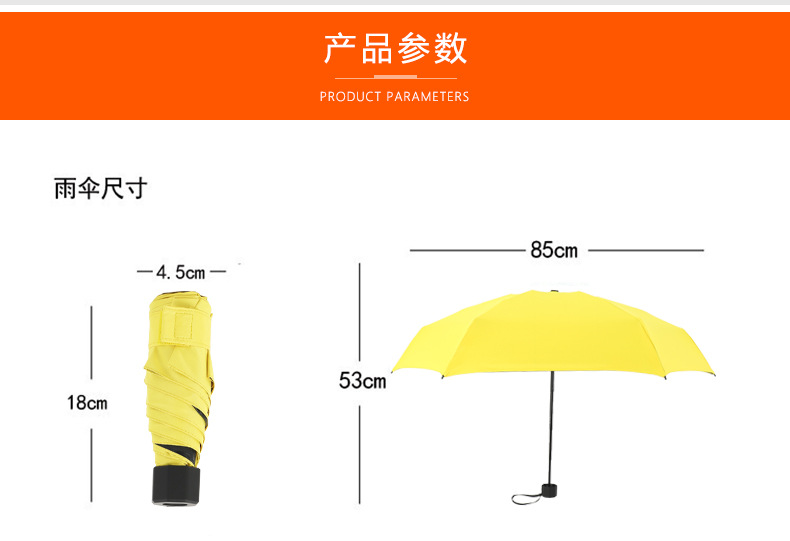 五折叠污的黄色榴莲视频在线观看伞尺寸