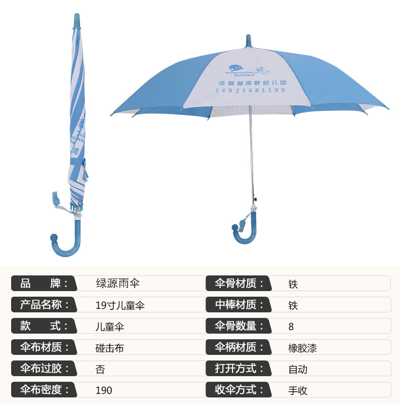 儿童榴莲视频APP安卓下载入口伞