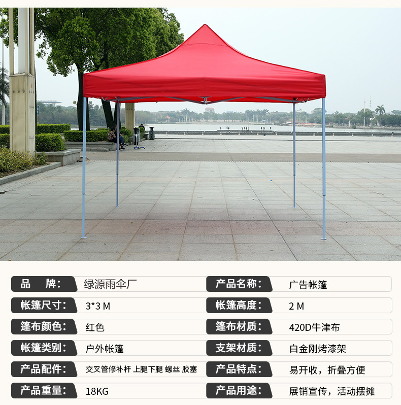 户外榴莲APP官方下载进入网站免费伞参数图