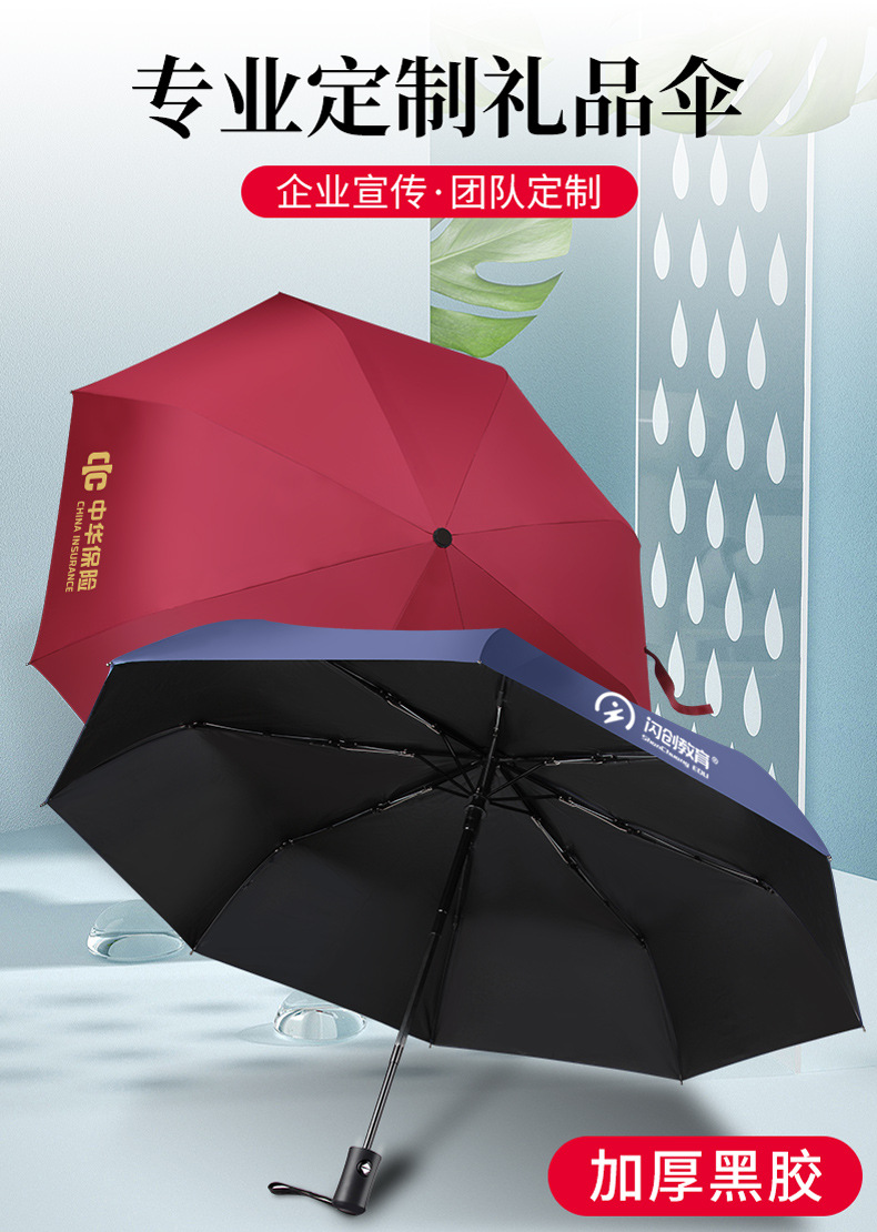 防紫外线污的黄色榴莲视频在线观看伞