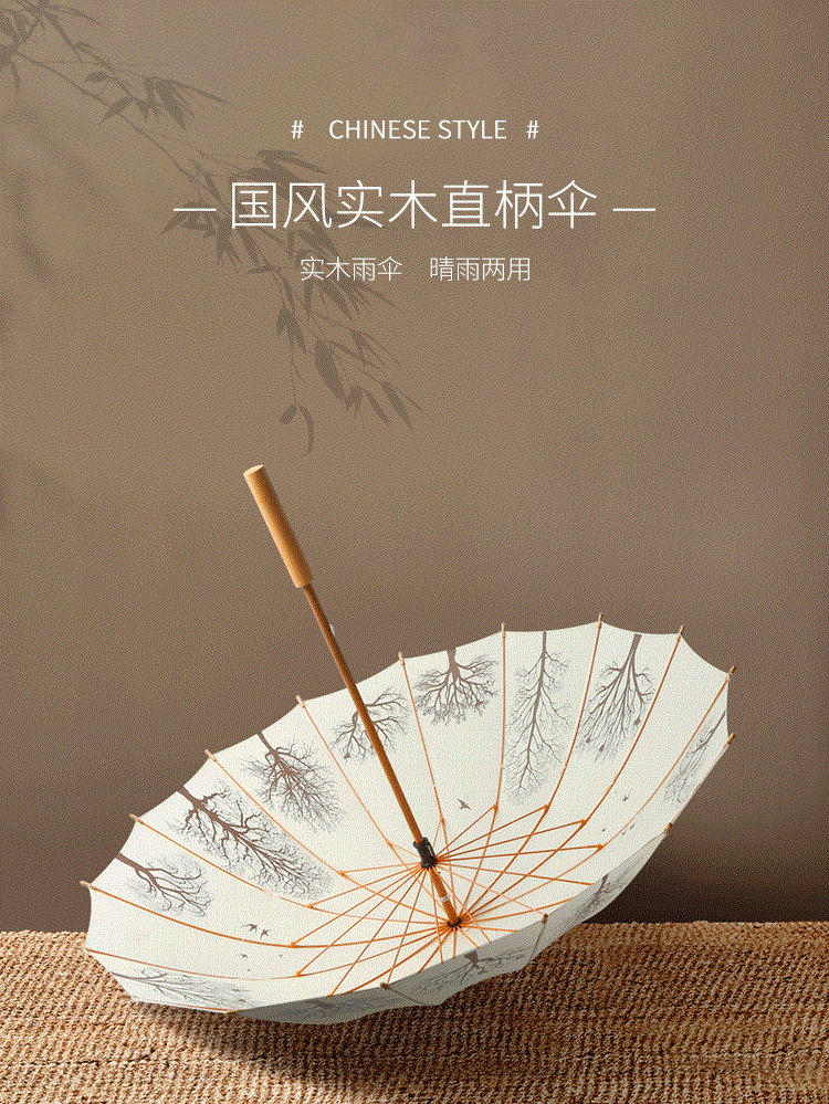 竹子雨伞 竹子雨伞