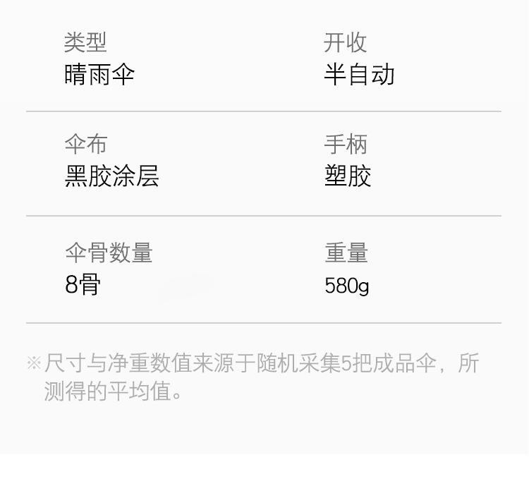 榴莲视频APP安卓下载入口伞材质