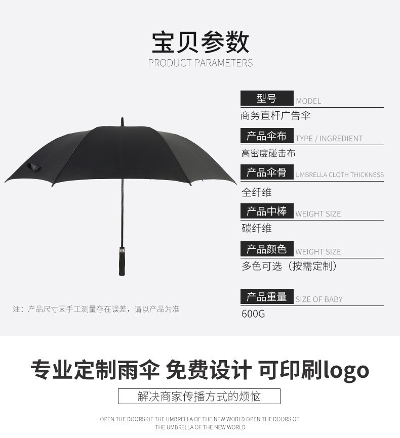 榴莲视频APP安卓下载入口伞参数图