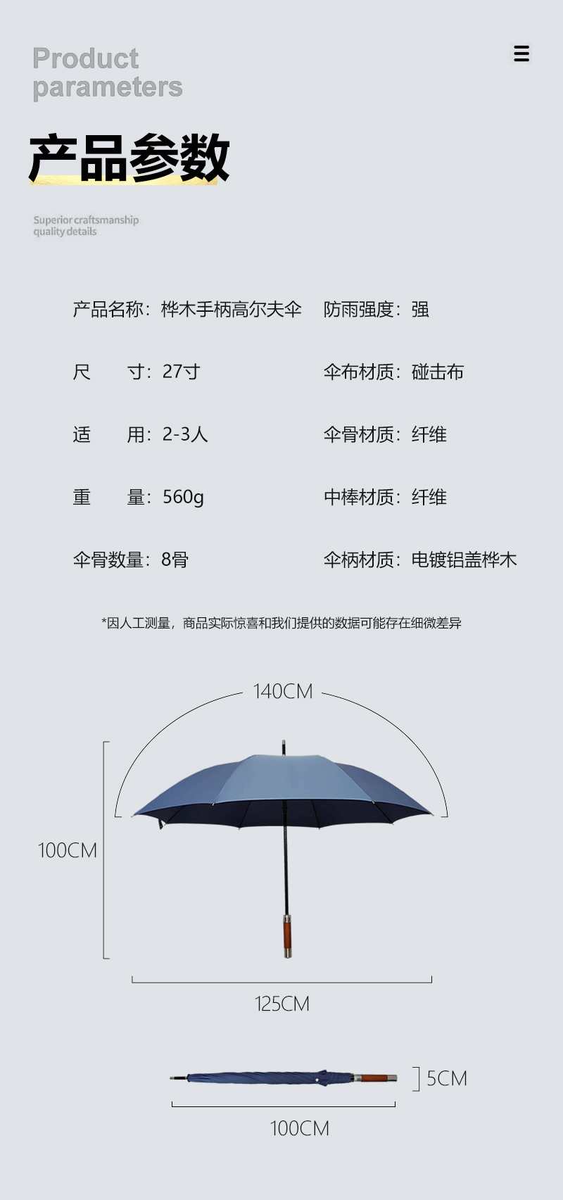 榴莲视频APP安卓下载入口伞尺寸