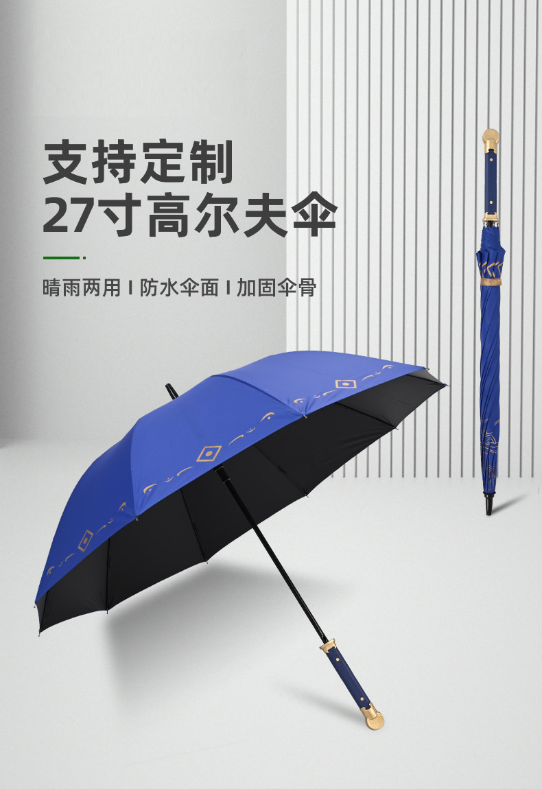 动漫雨伞