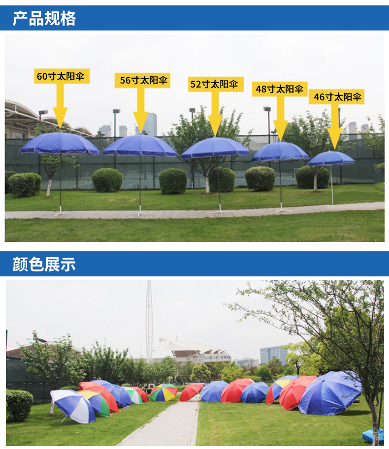 普通伞骨榴莲APP官方下载进入网站免费太阳伞