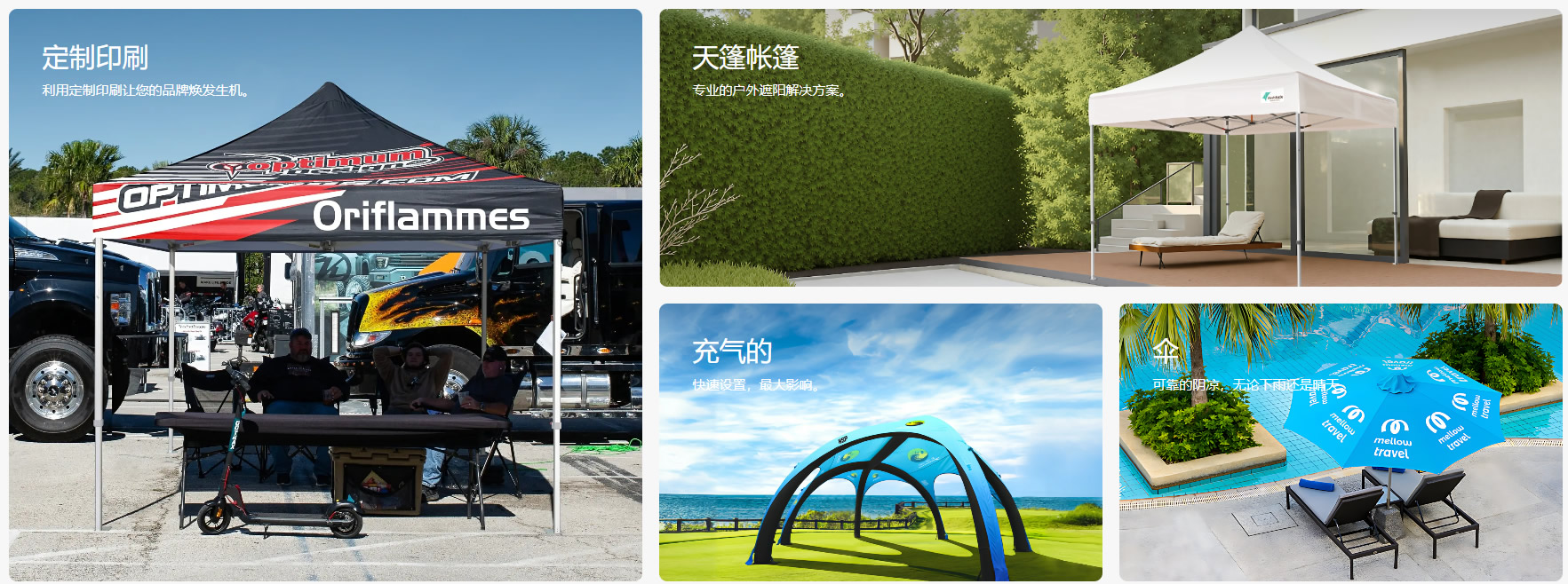 品牌榴莲APP官方下载进入网站免费帐篷，展会帐篷，活动帐篷，宣传帐篷