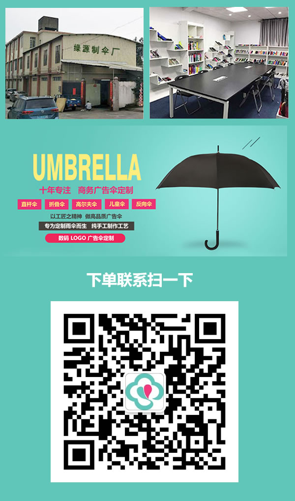 榴莲视频榴莲让你流连忘返雨伞厂