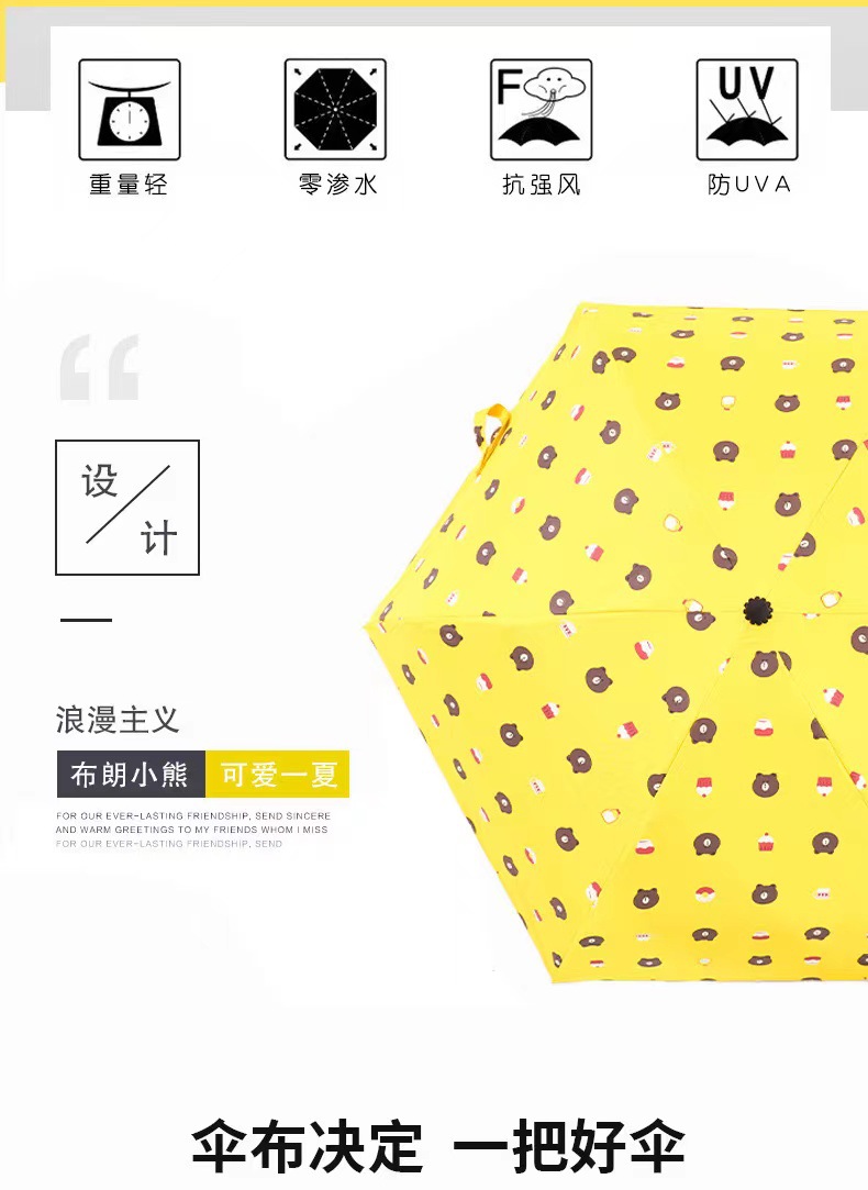 雨伞零售门店供货