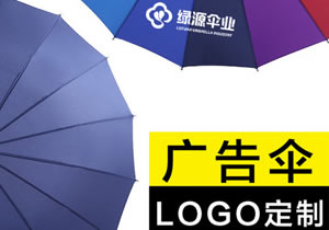 榴莲APP官方下载进入网站免费伞定制厂家