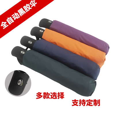 全自动黑胶三折叠榴莲APP官方下载进入网站免费伞