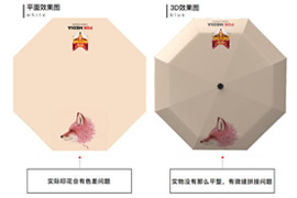 定制污的黄色榴莲视频在线观看伞的印刷种类有哪些
