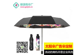 广州哪里有榴莲APP官方下载进入网站免费雨伞定制厂家
