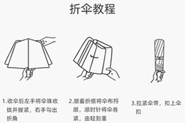 折伞教程，怎么折伞才整齐好看
