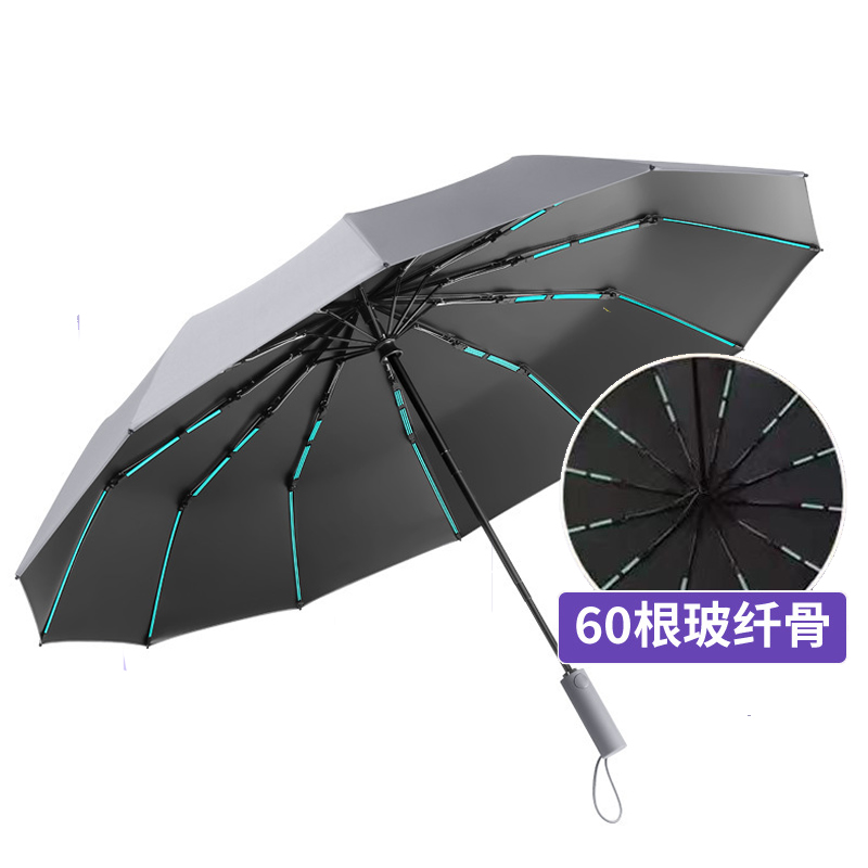 60骨全自动雨伞