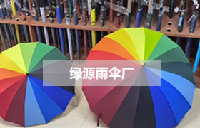 榴莲视频榴莲让你流连忘返雨伞厂